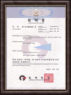 특허증