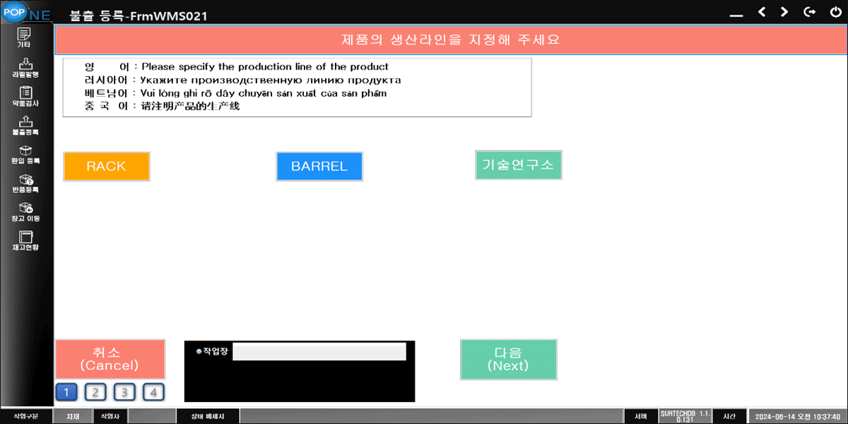 POP 자재관리 이미지